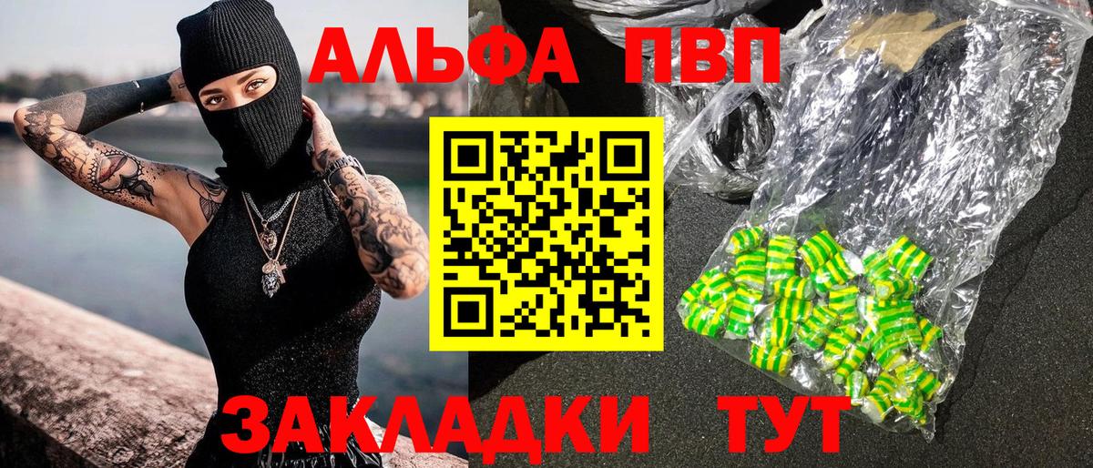 А ПВП  А ПВП СК  Alpha-PVP СК  Вход с VPN  Белгород  где купить наркоту  Альфа ПВП VHQ 