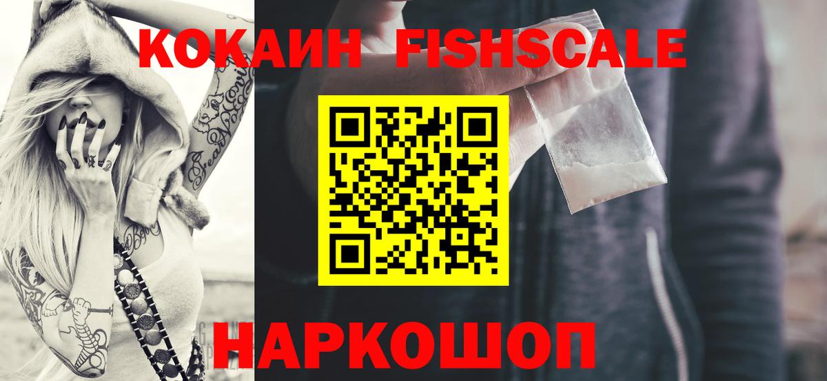 Cocaine Эквадор Белгород