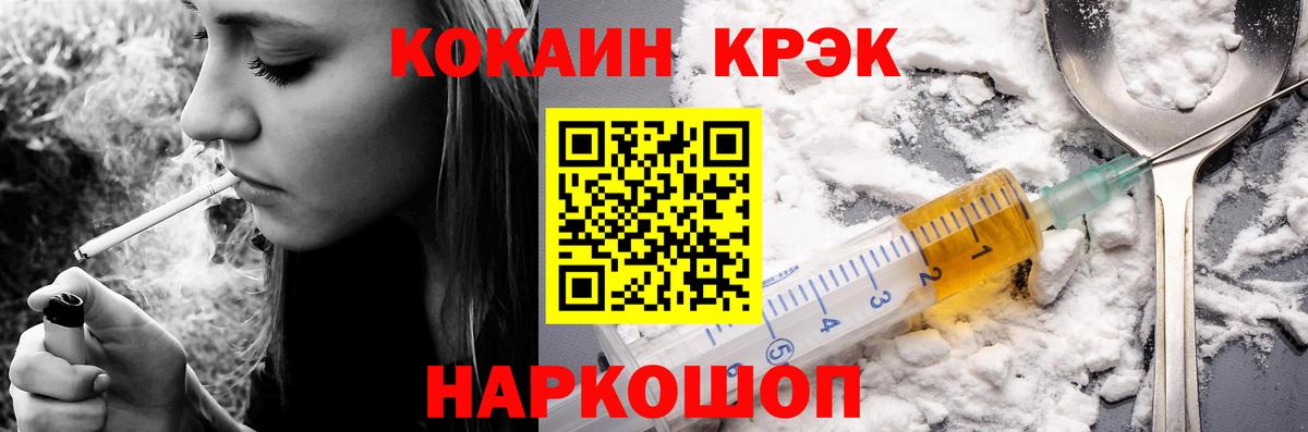 COCAIN VHQ  КОКАИН FishScale  Вход с VPN  Белгород 