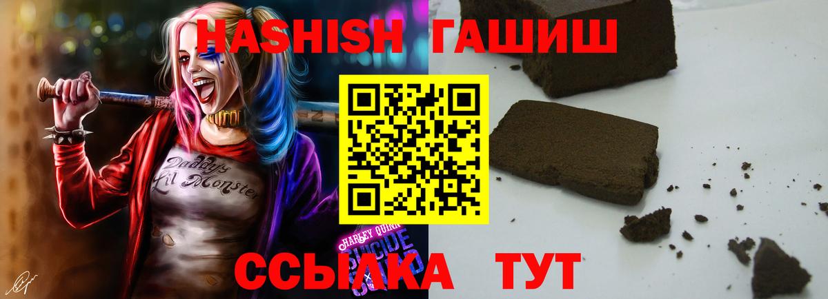 ГАШИШ Premium  Вход с VPN  цены   Белгород 