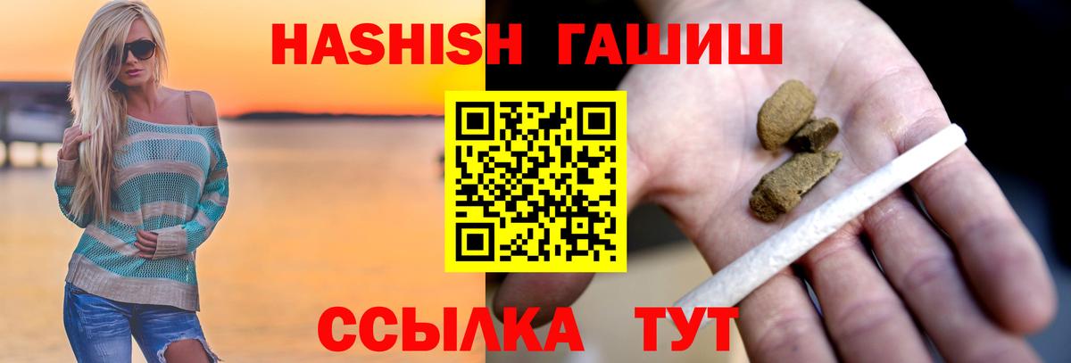 Бошки Шишки  ГАШИШ  Вход с VPN  Гашиш  Кокаин  Белгород  МЕФ  