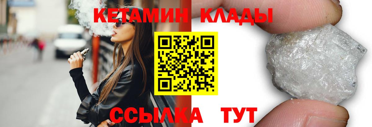 Белгород  КЕТАМИН ketamine  Вход с VPN  КЕТАМИН ketamine 