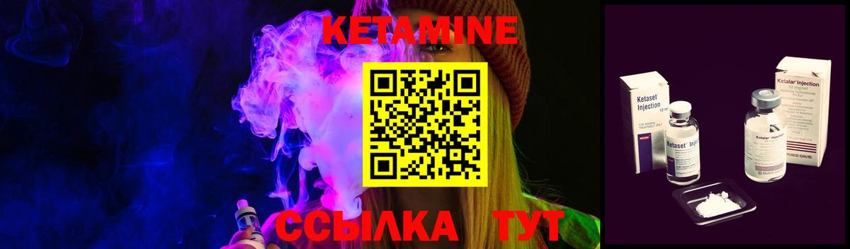 Кетамин VHQ Белгород