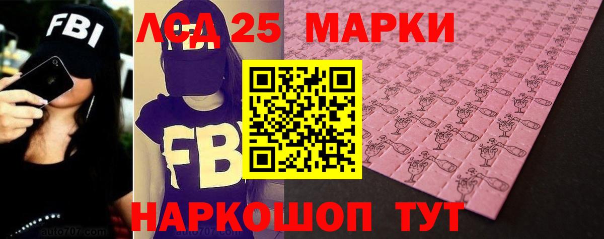 LSD-25 экстази  Вход с VPN  Лсд 25 экстази ecstasy  Белгород  Лсд 25 экстази кислота 