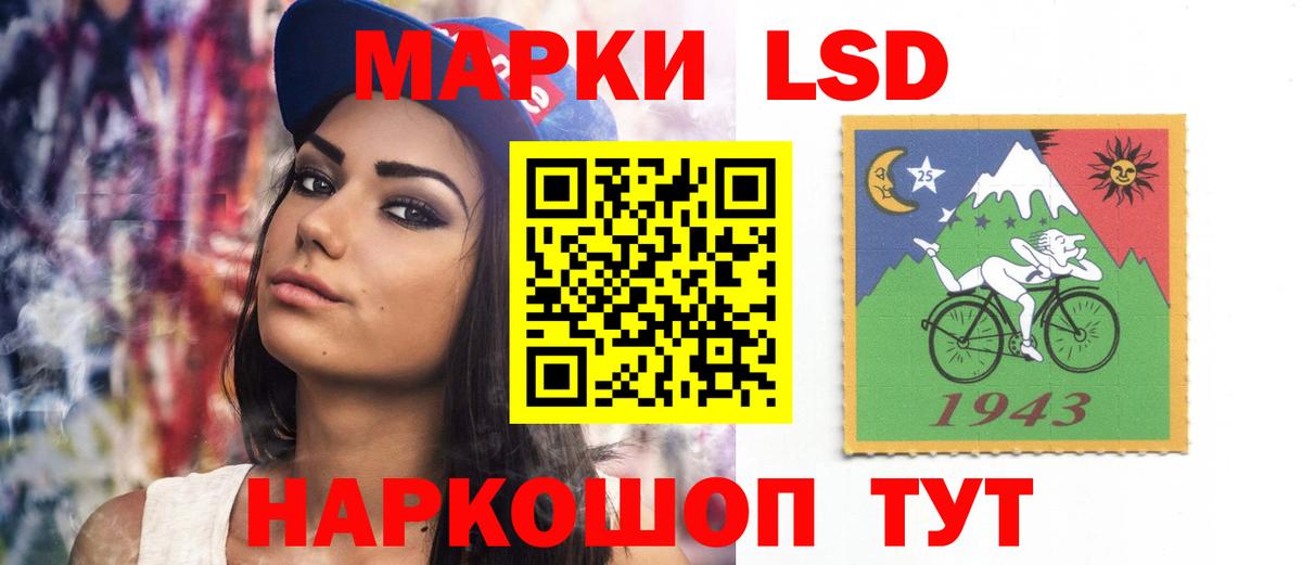ЛСД экстази кислота Белгород