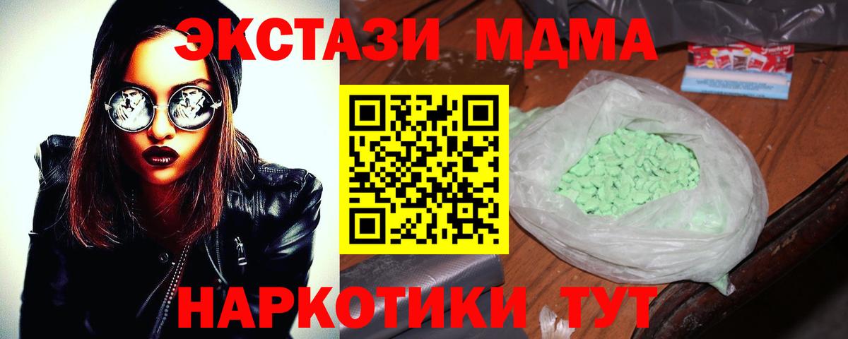 MDMA молли  Вход с VPN  Белгород  МДМА Molly 
