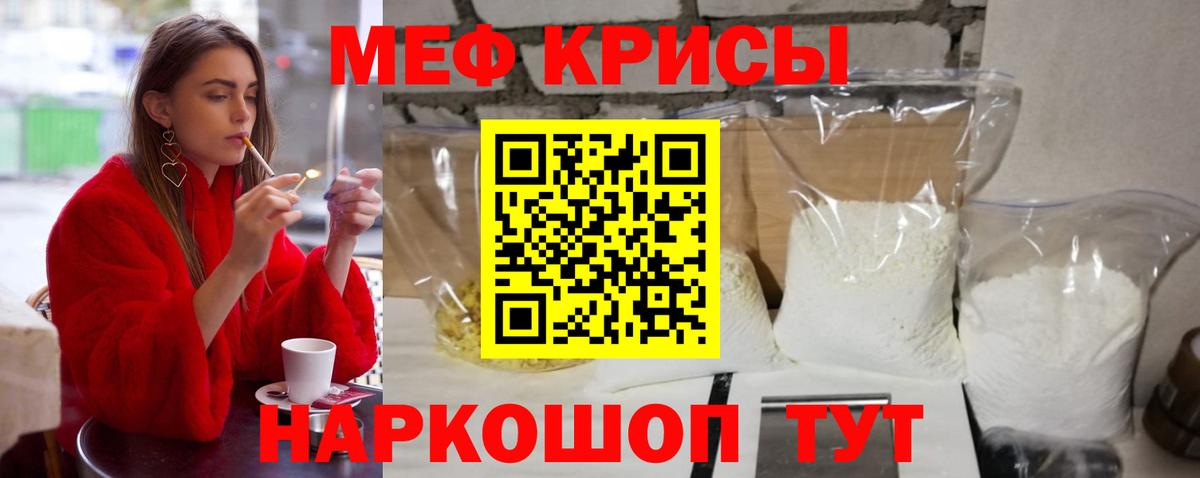 Меф VHQ  Меф  Белгород  Меф  Вход с VPN  МЯУ-МЯУ 4 MMC 
