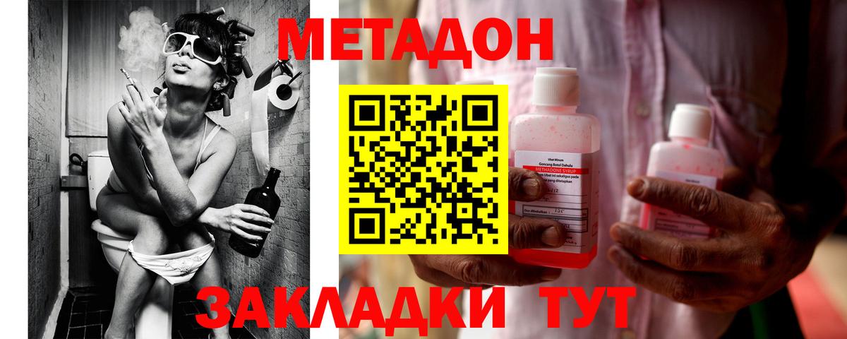 Метадон белоснежный  Вход с VPN  Белгород 