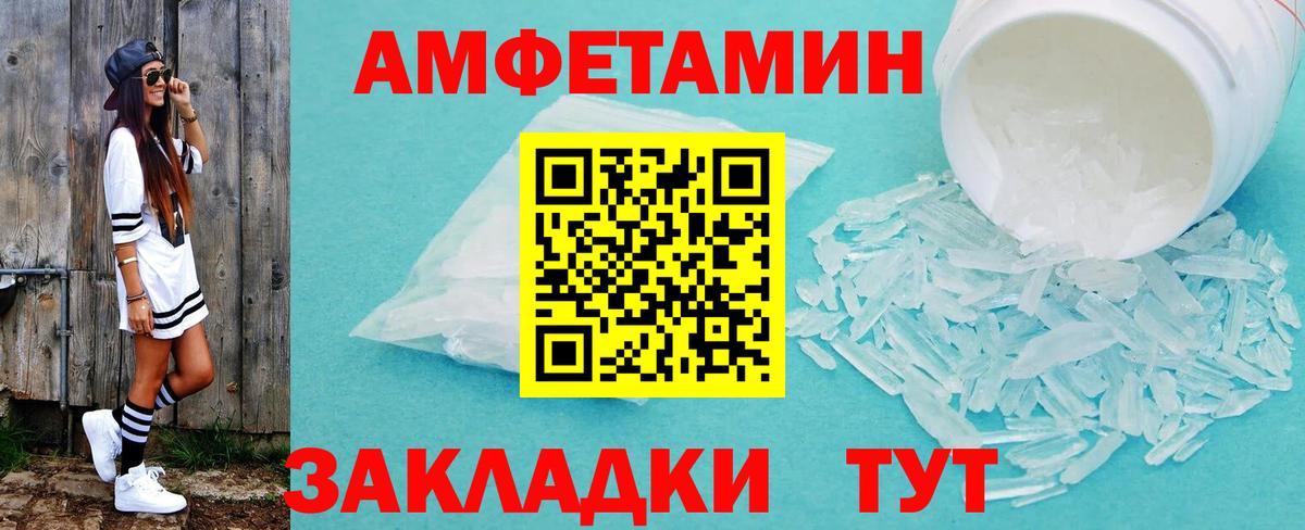 Белгород  МЕТАМФЕТАМИН Methamphetamine  Вход с VPN 