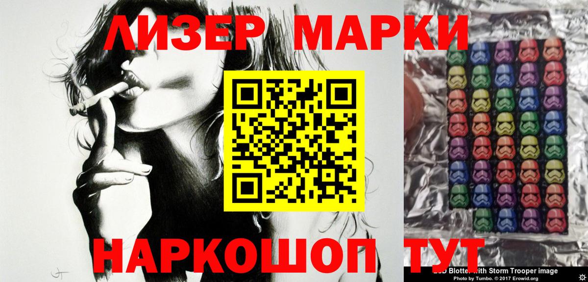Белгород  Марки NBOMe  Марки NBOMe 1500мкг  Вход с VPN  Марки NBOMe 1500мкг 