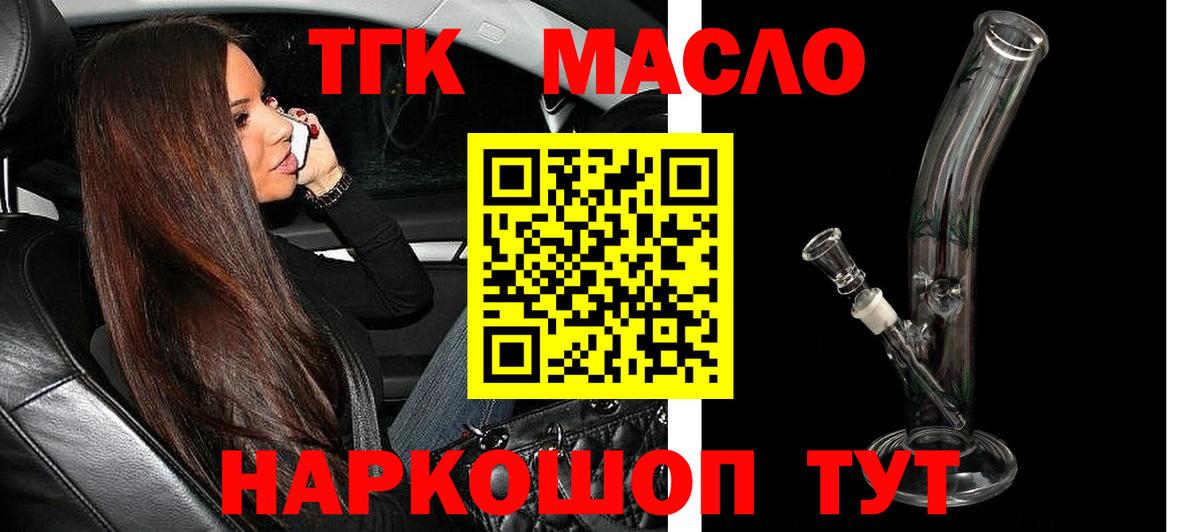 Дистиллят ТГК Wax Белгород