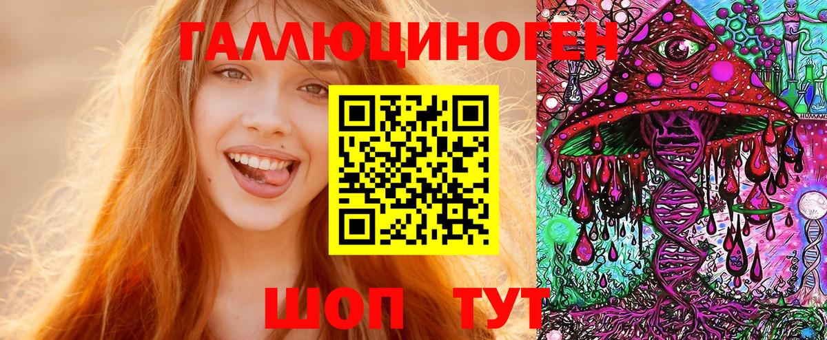 Белгород  Псилоцибиновые грибы мухоморы  Вход с VPN 